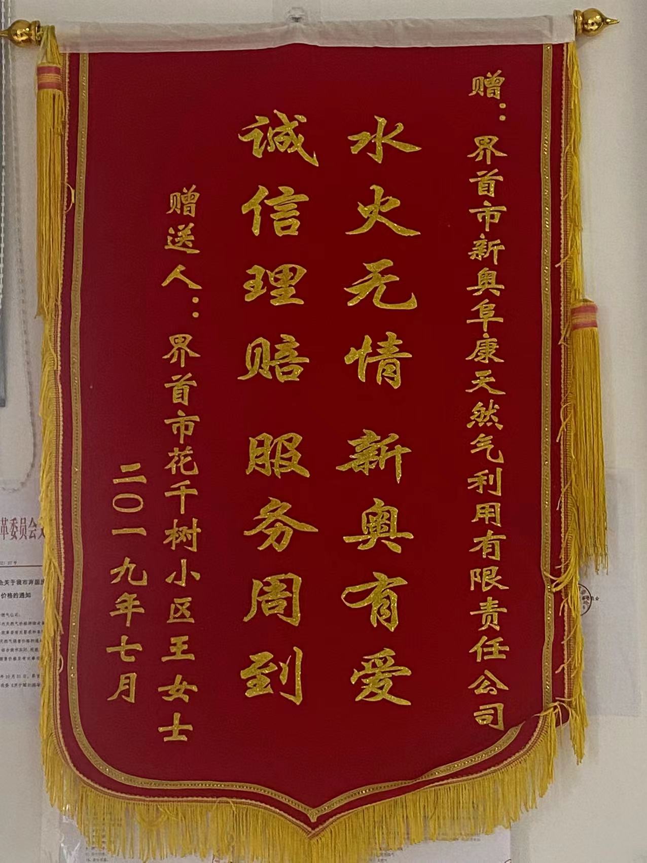 诚信理赔