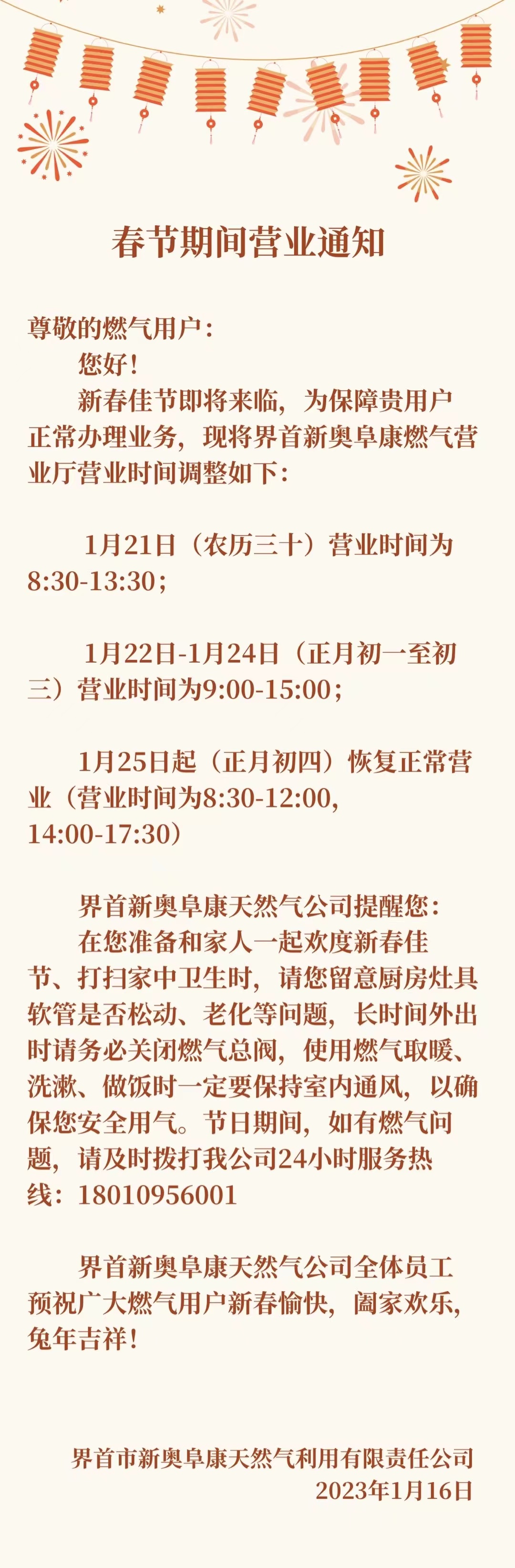 微信图片_20230116110013.jpg