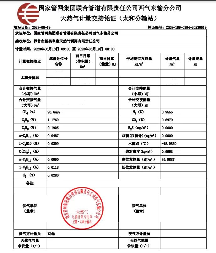 微信图片_20230619154553.jpg