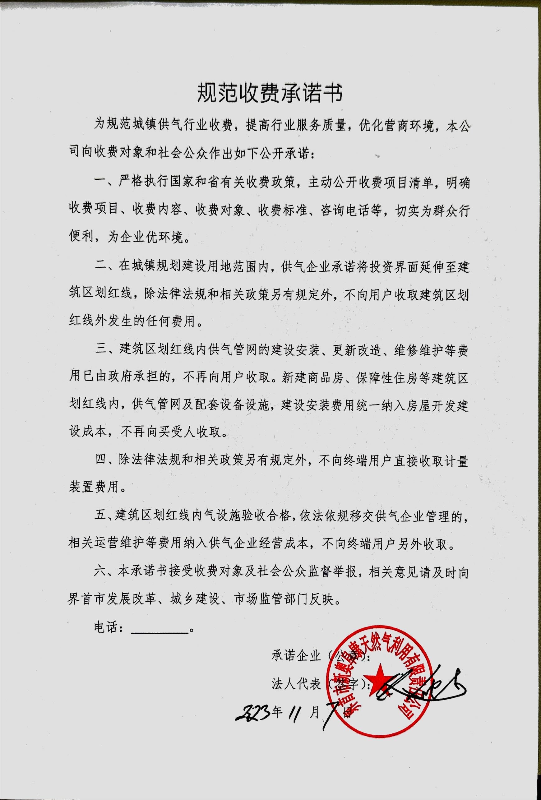 微信图片_20231107145317.jpg