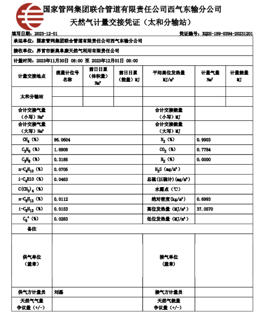 微信图片_20231201100448.png
